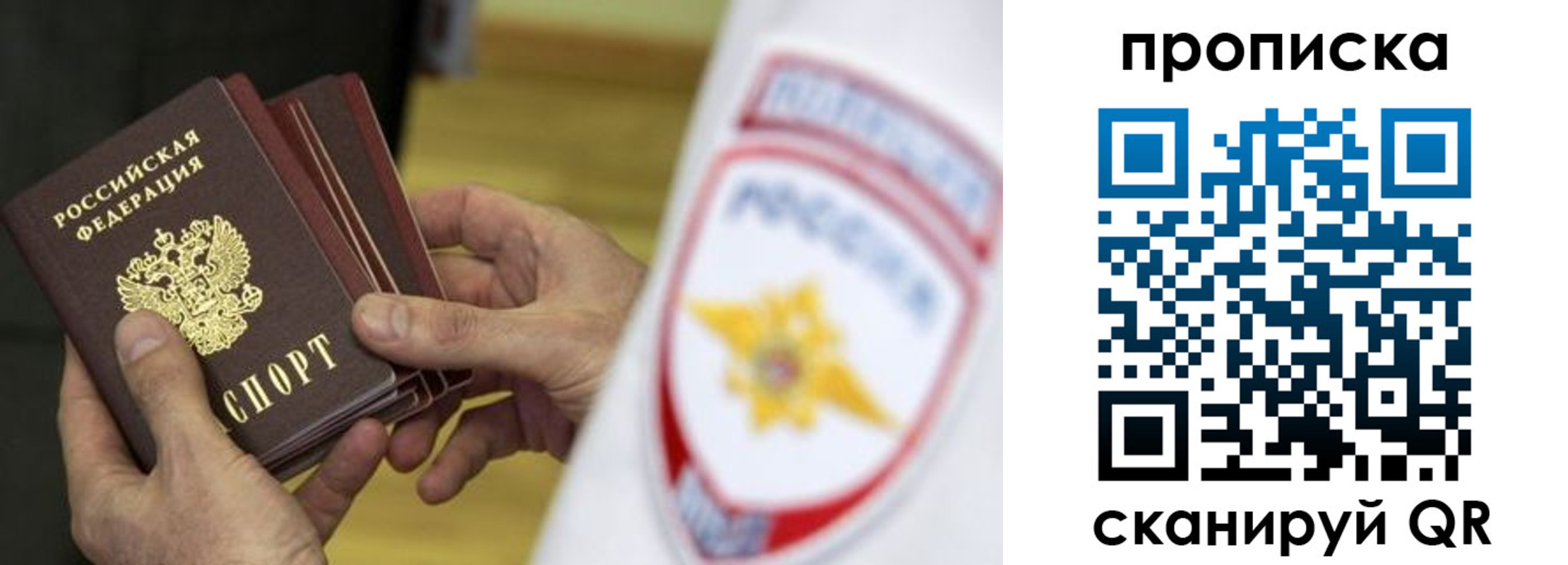 прописка от собственника в Октябрьском