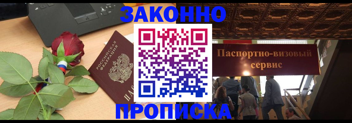 временная регистрация 2025 в Октябрьском