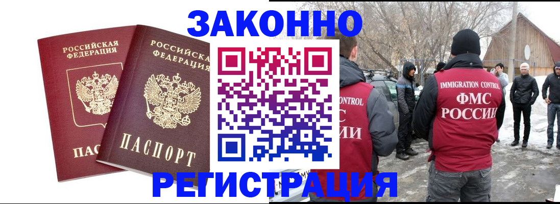 временная регистрация в Октябрьском