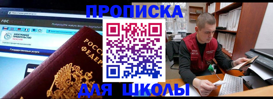 временная регистрация поиск в Октябрьском