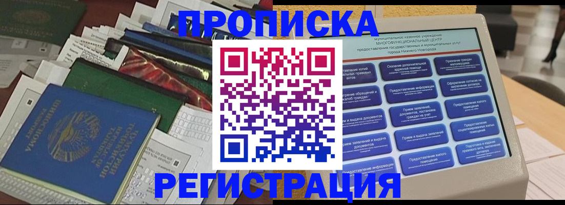 миграционный учет в Октябрьском